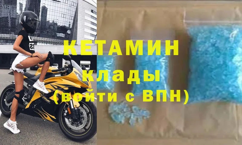 КЕТАМИН ketamine Лесозаводск